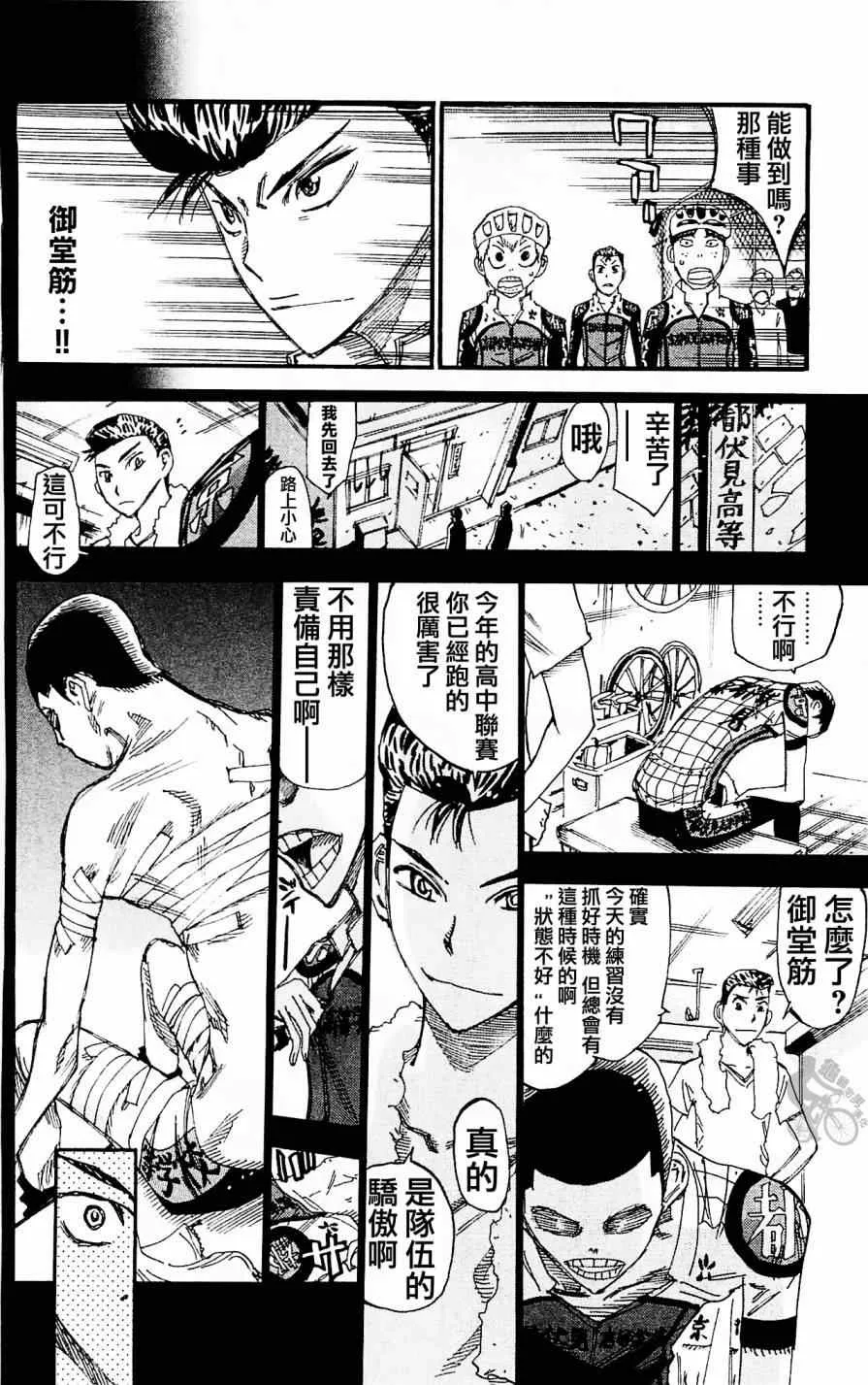 第254话 第12页