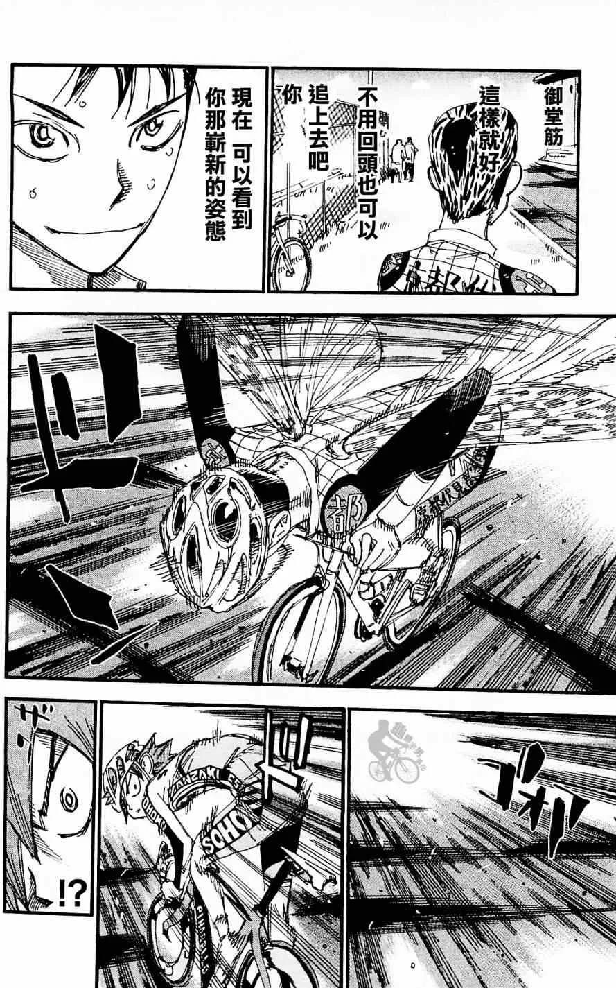 第254话 第14页