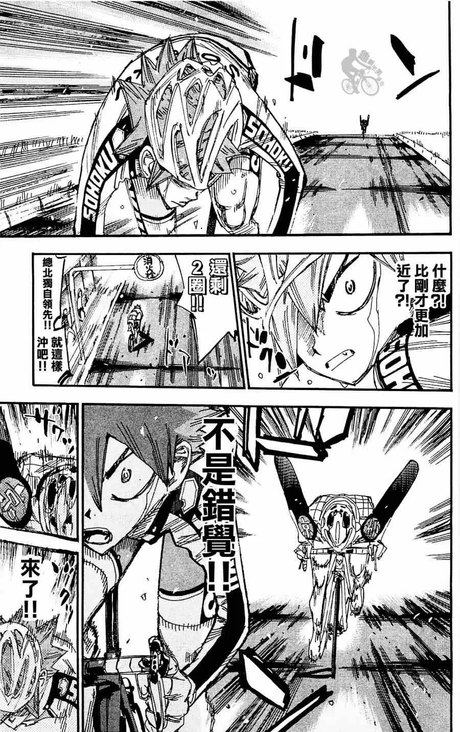 第254话 第15页
