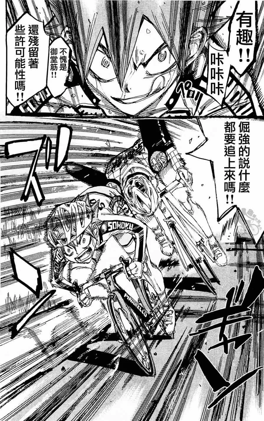 第254话 第16页