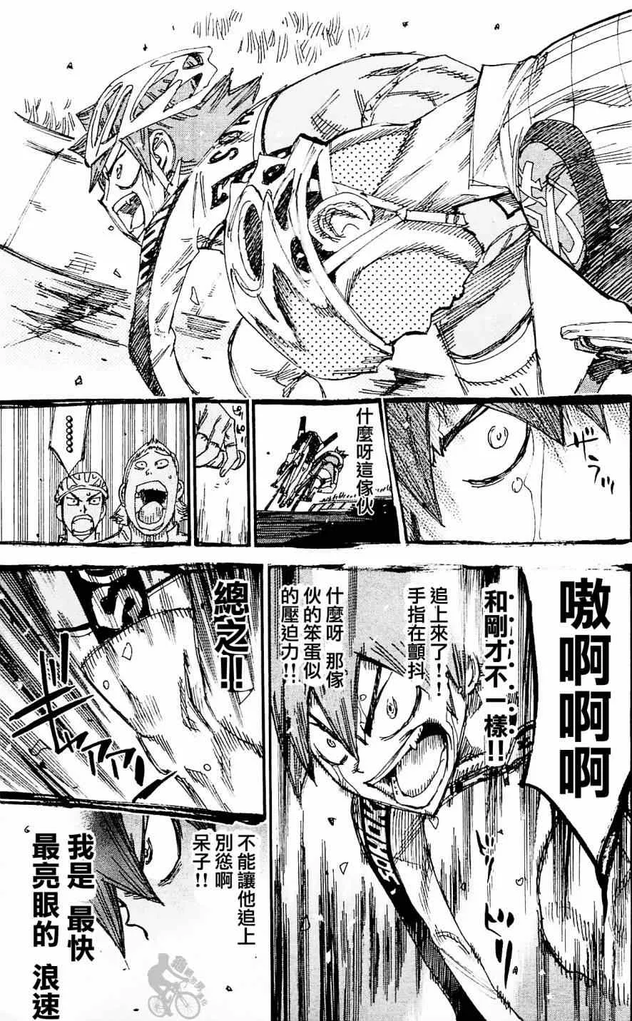 第254话 第17页