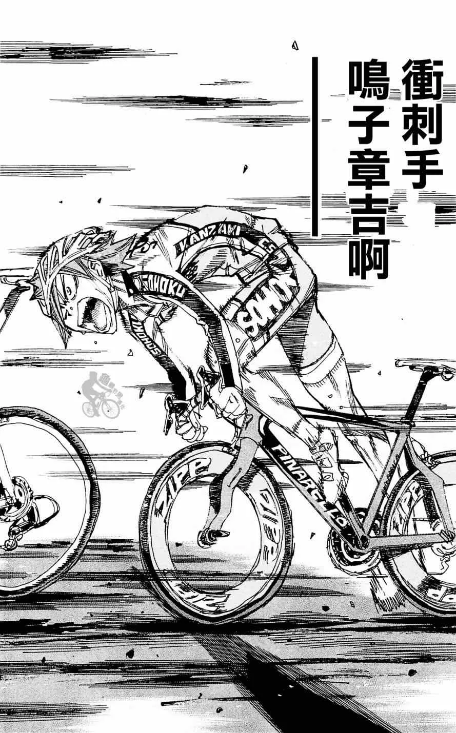 第254话 第18页