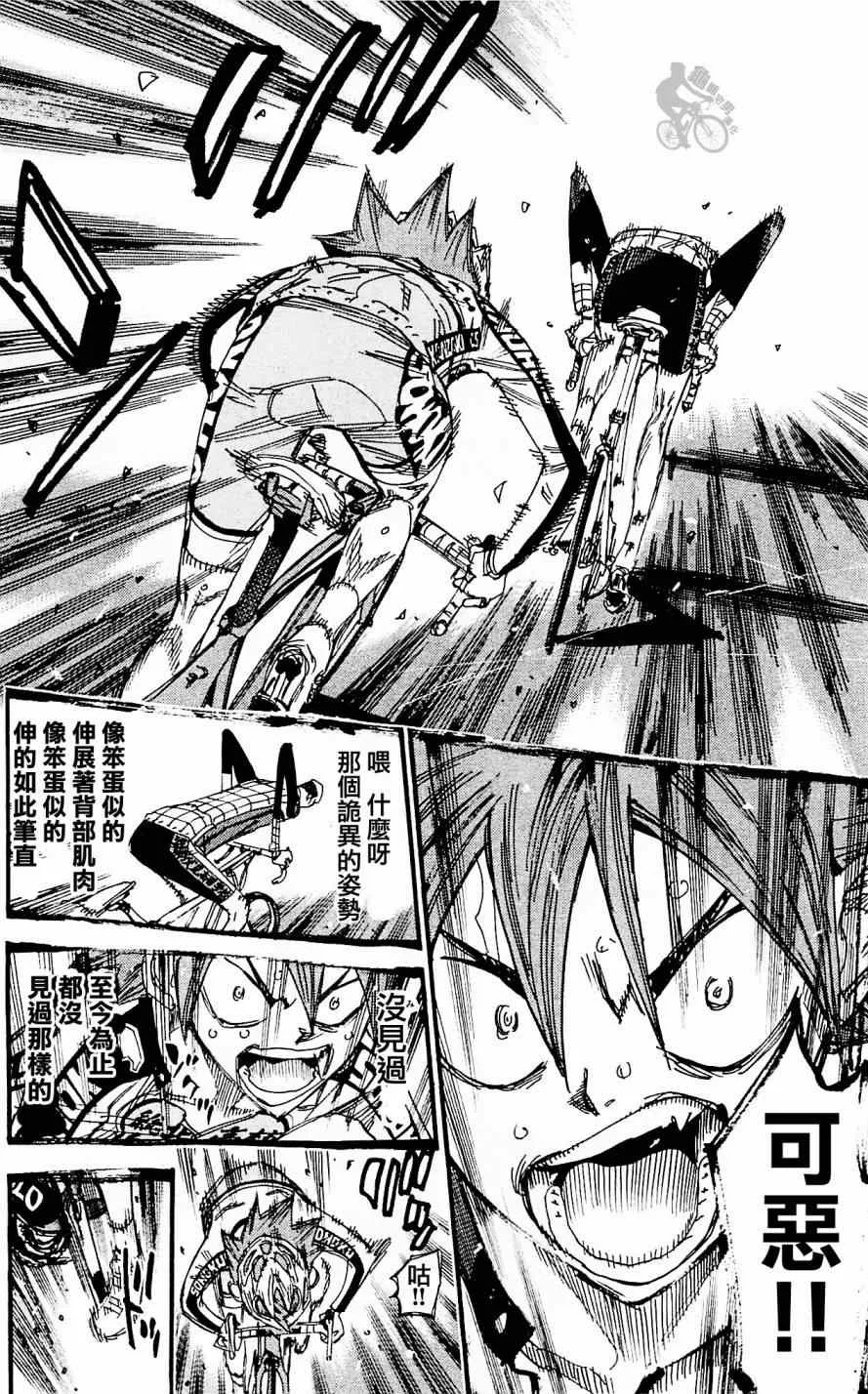 第254话 第20页
