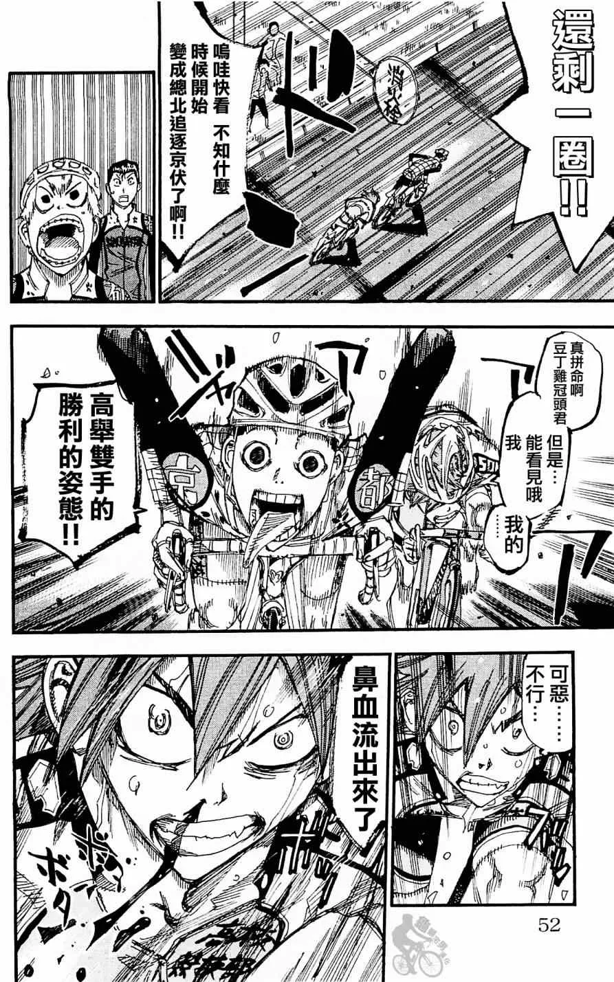第254话 第22页