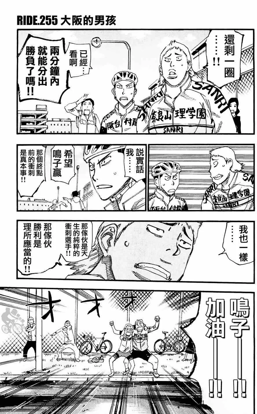第254话 第23页