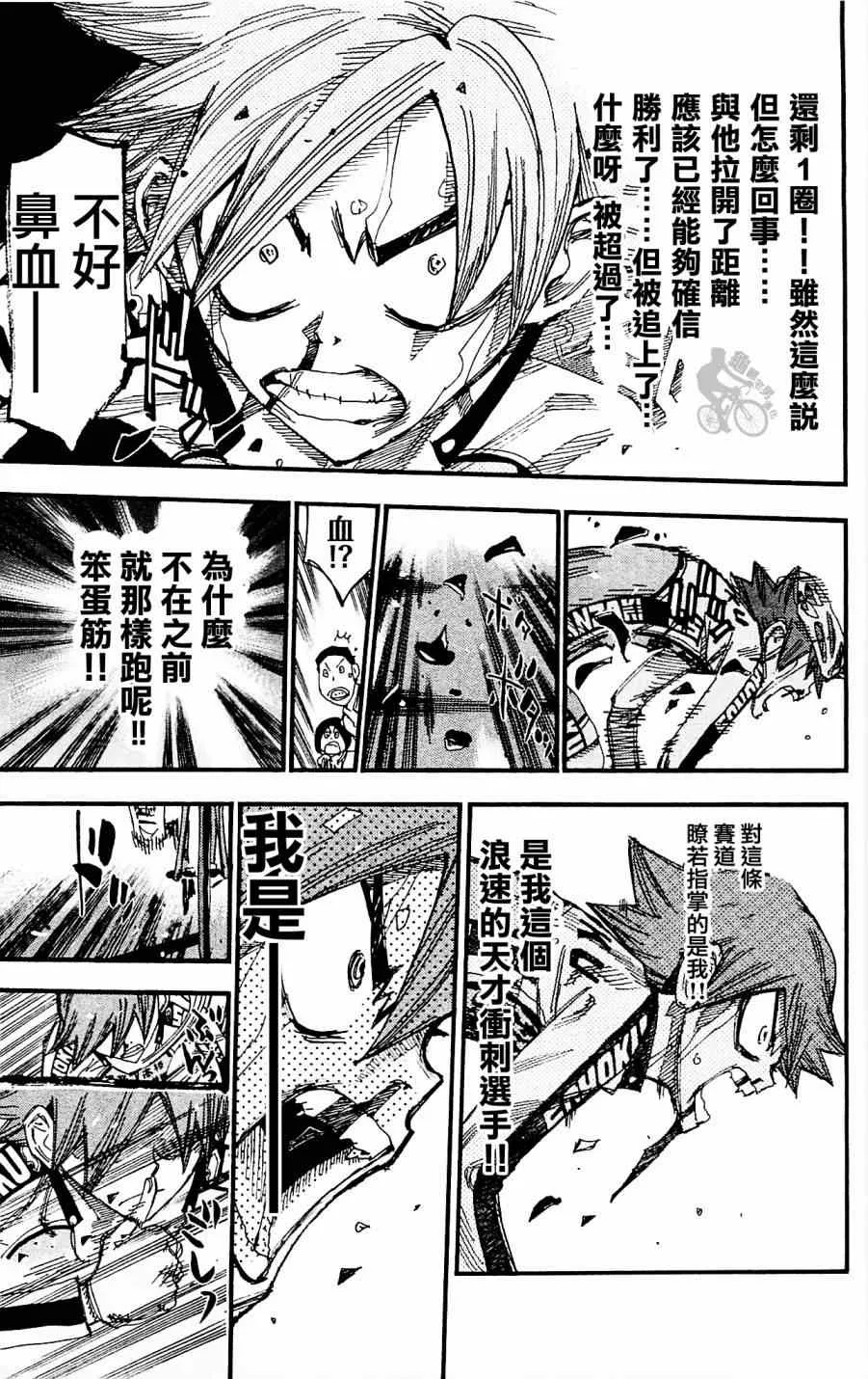 第255话 第2页