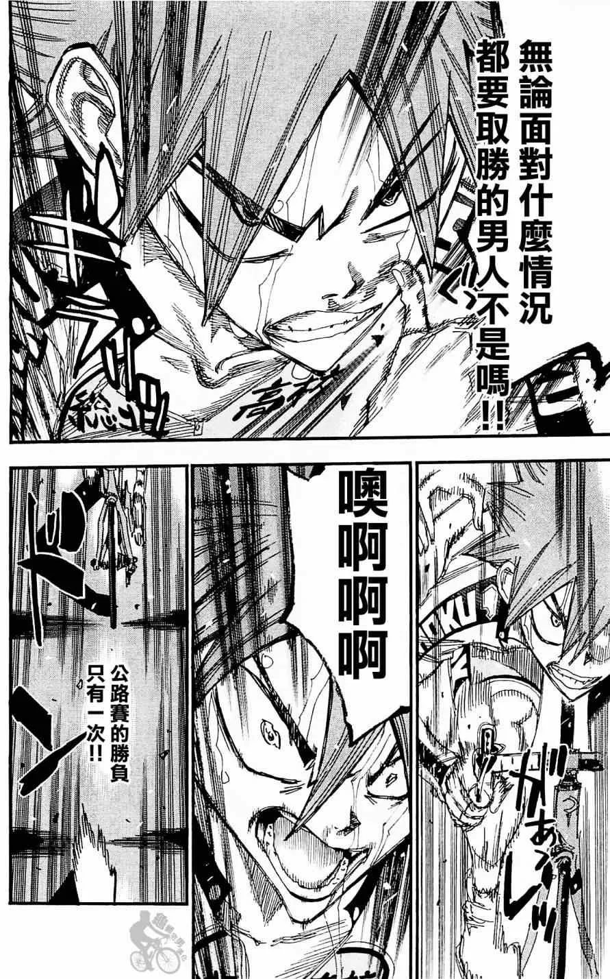 第255话 第3页