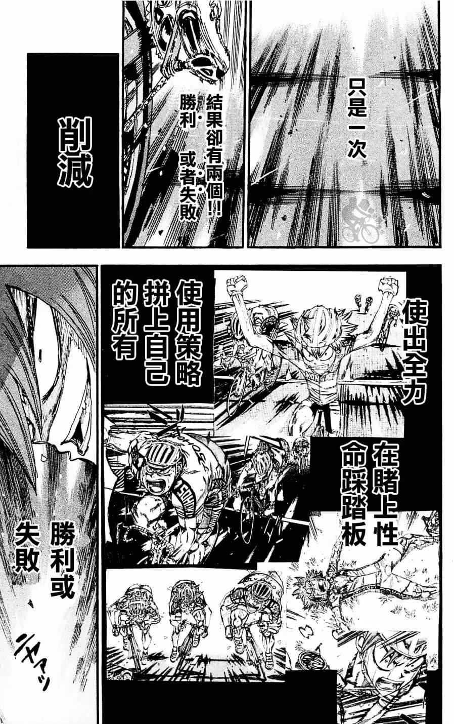 第255话 第4页