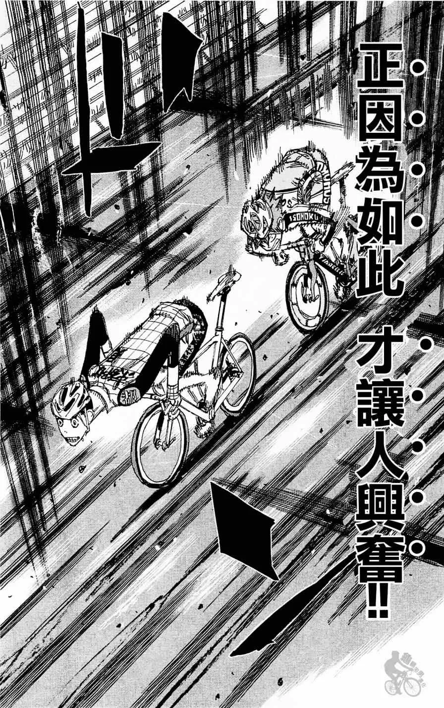 第255话 第5页