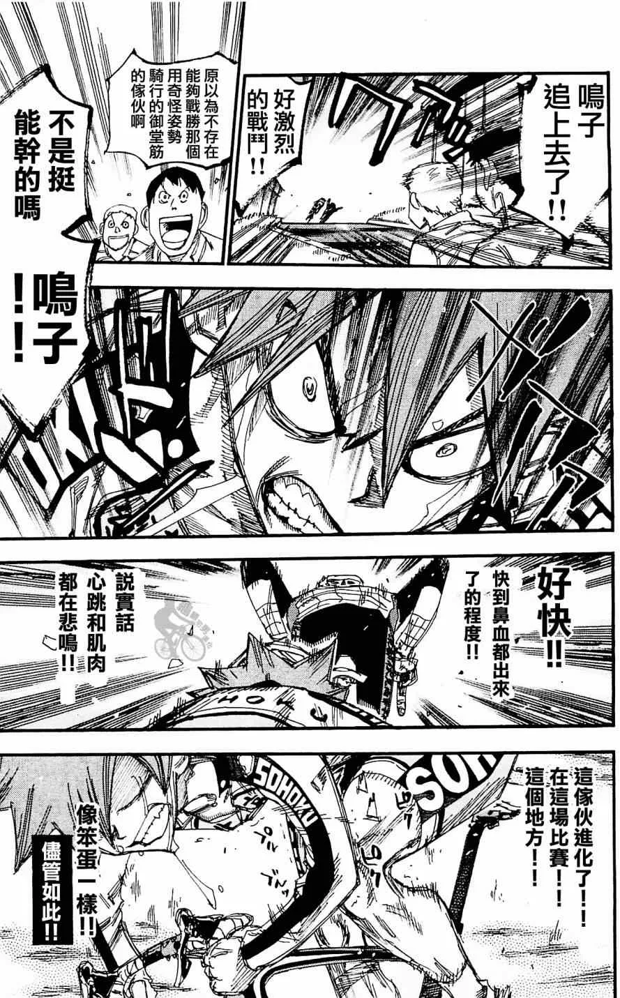 第255话 第6页