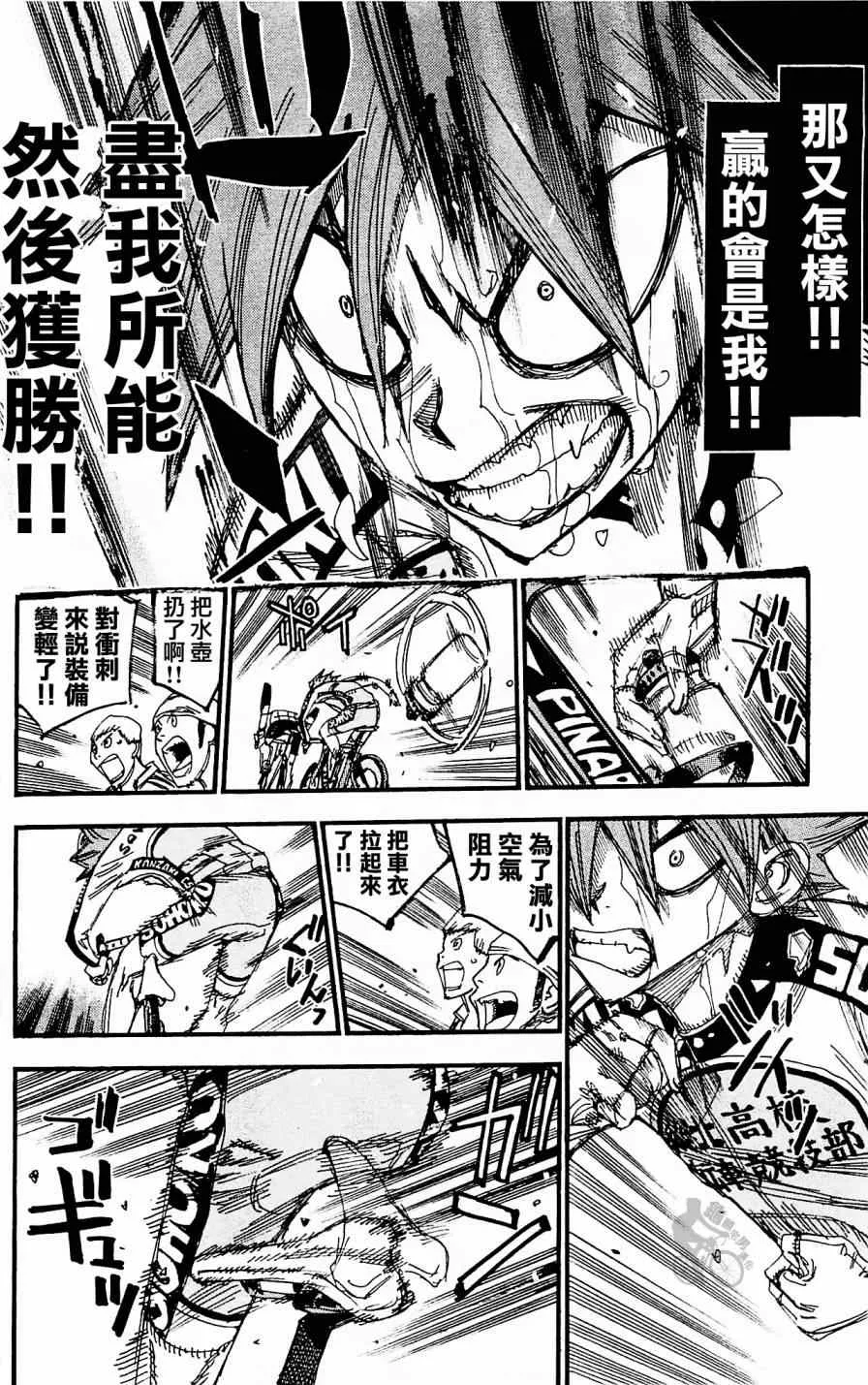 第255话 第7页