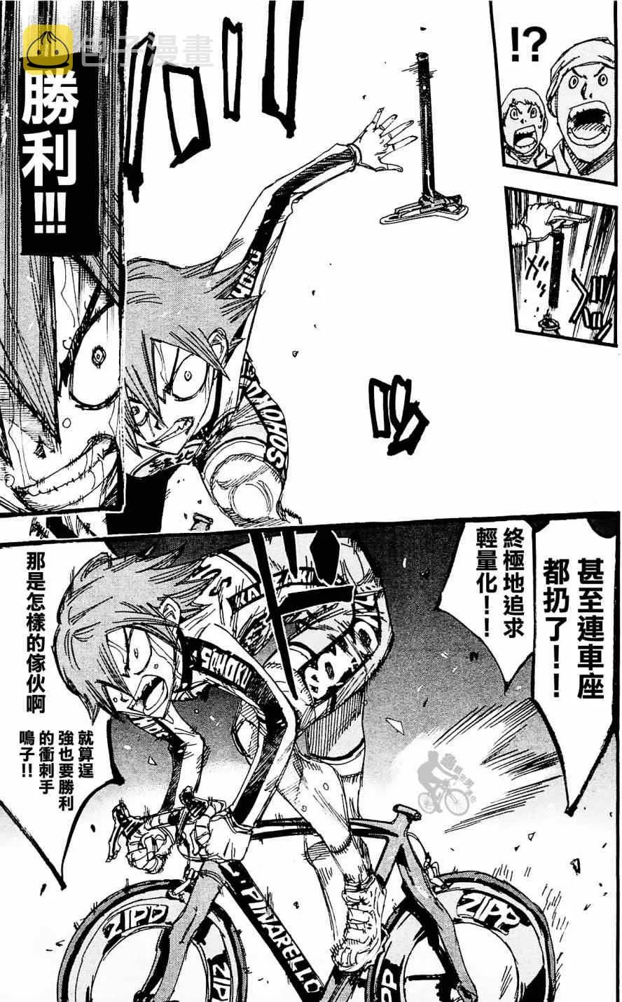 第255话 第8页