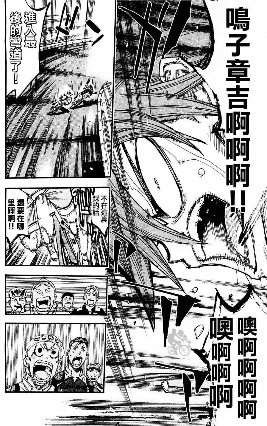 第255话 第9页