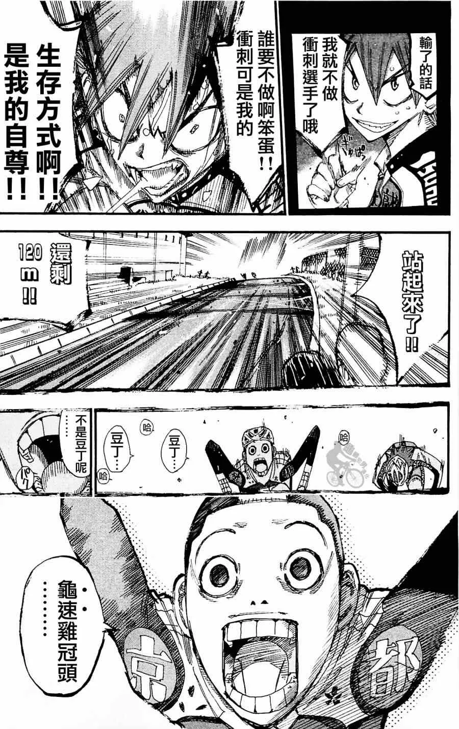 第255话 第10页