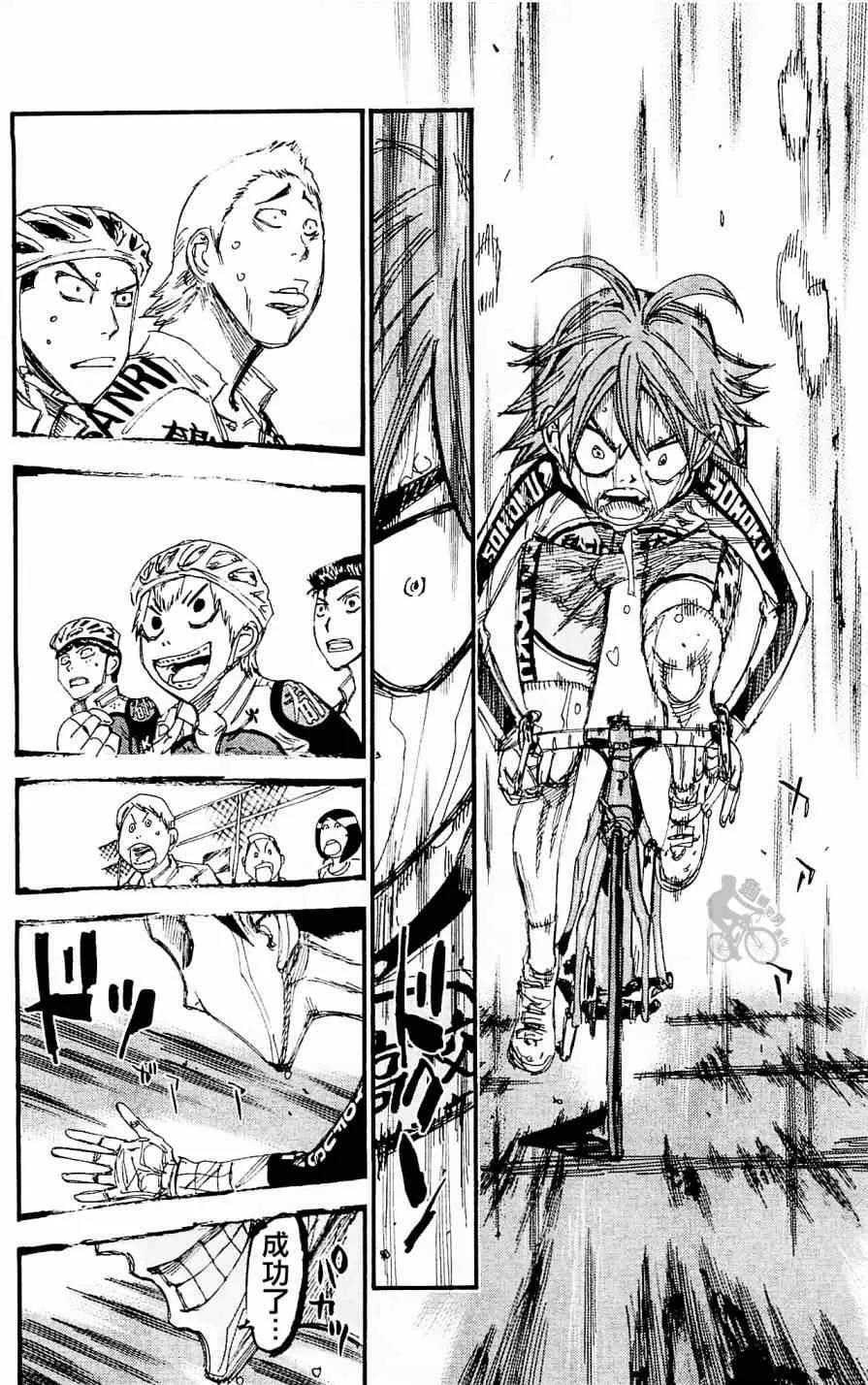 第255话 第13页