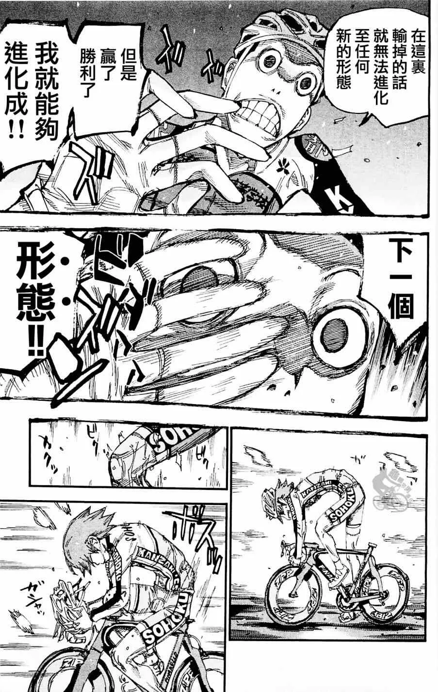 第255话 第14页