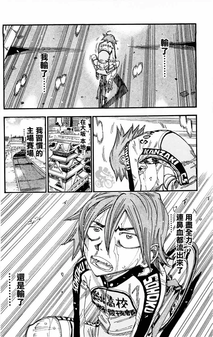 第255话 第15页