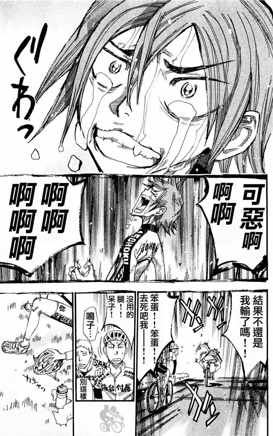 第255话 第16页