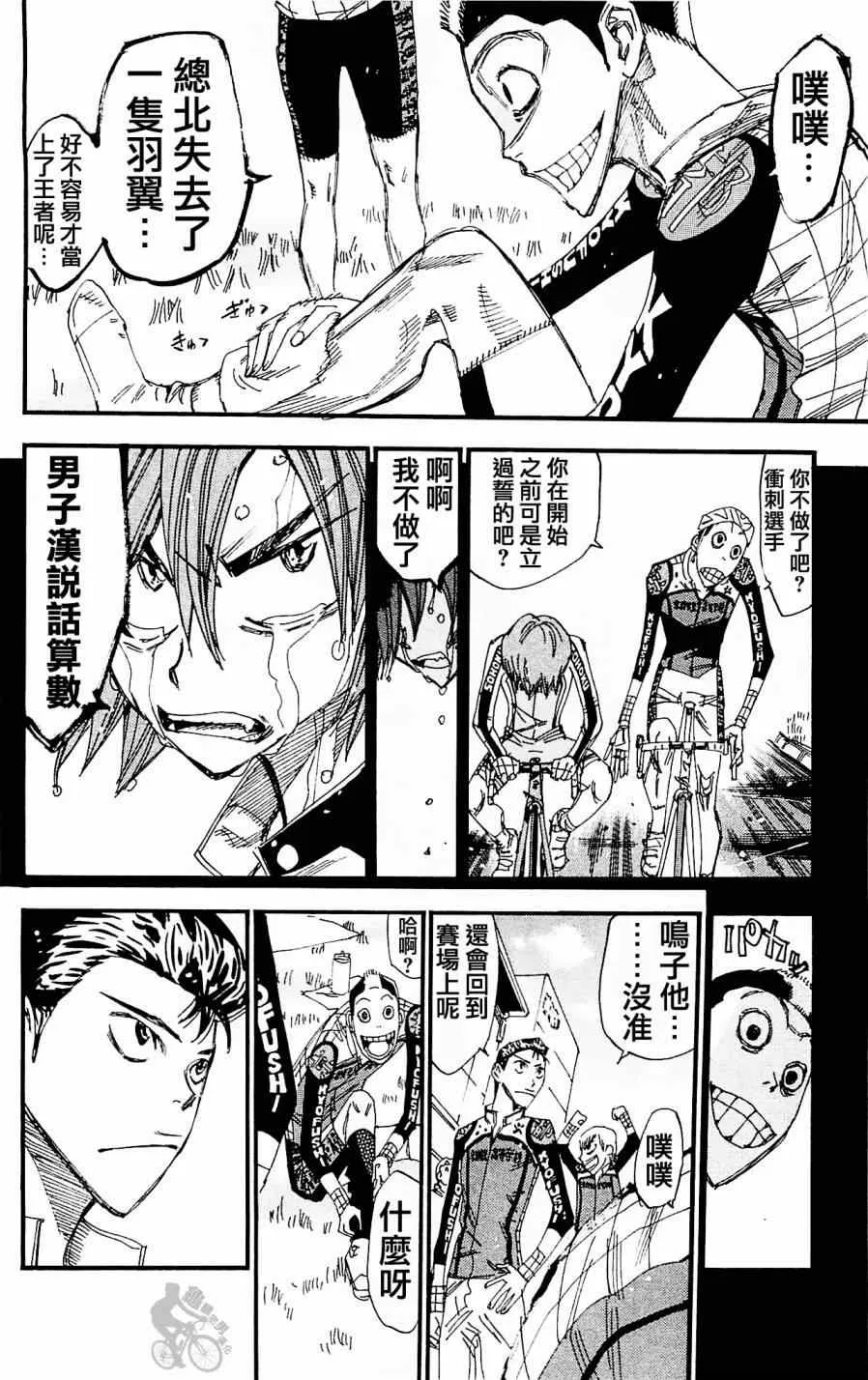 第255话 第17页