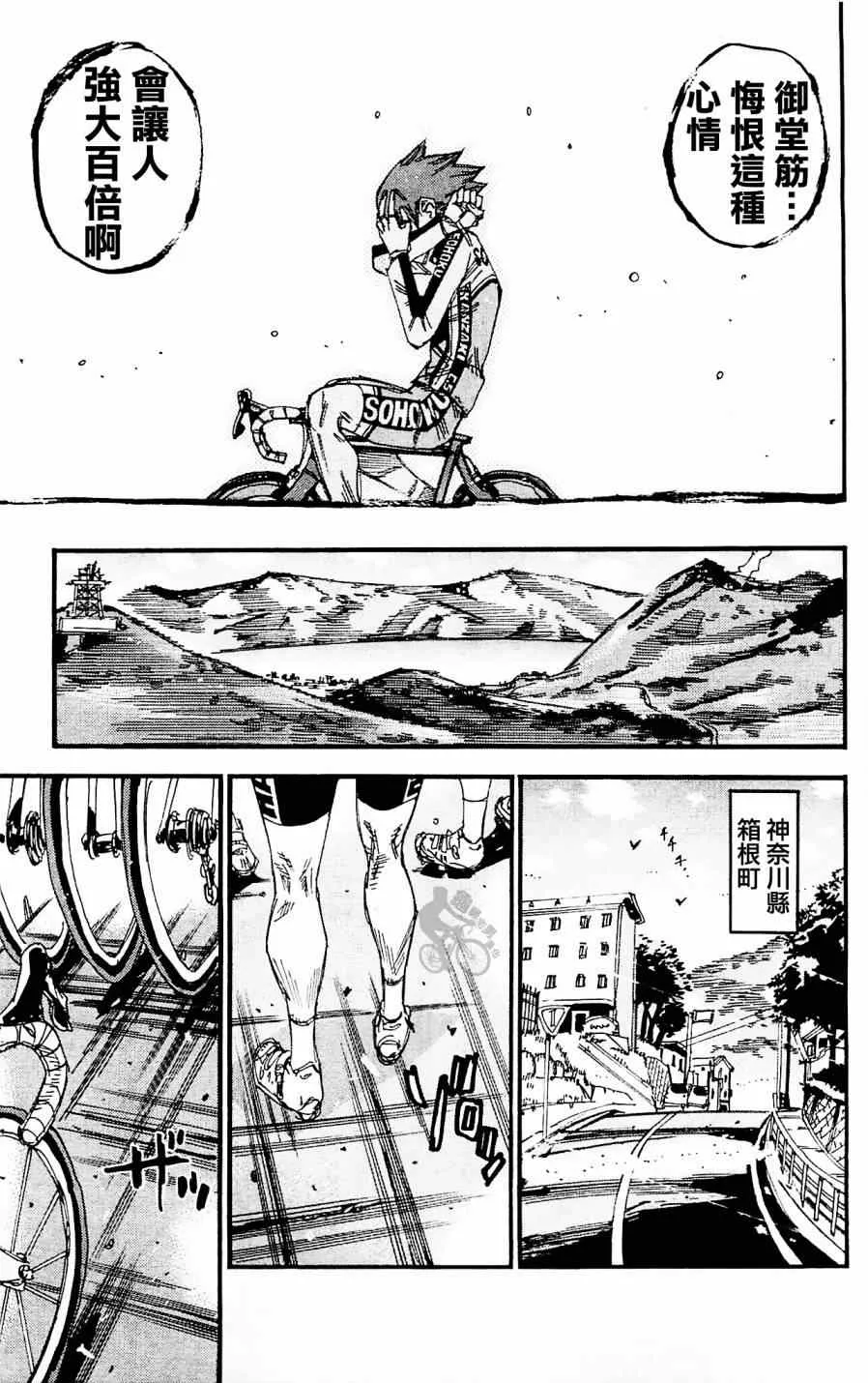 第255话 第18页
