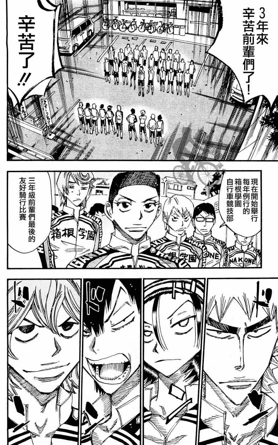 第255话 第19页