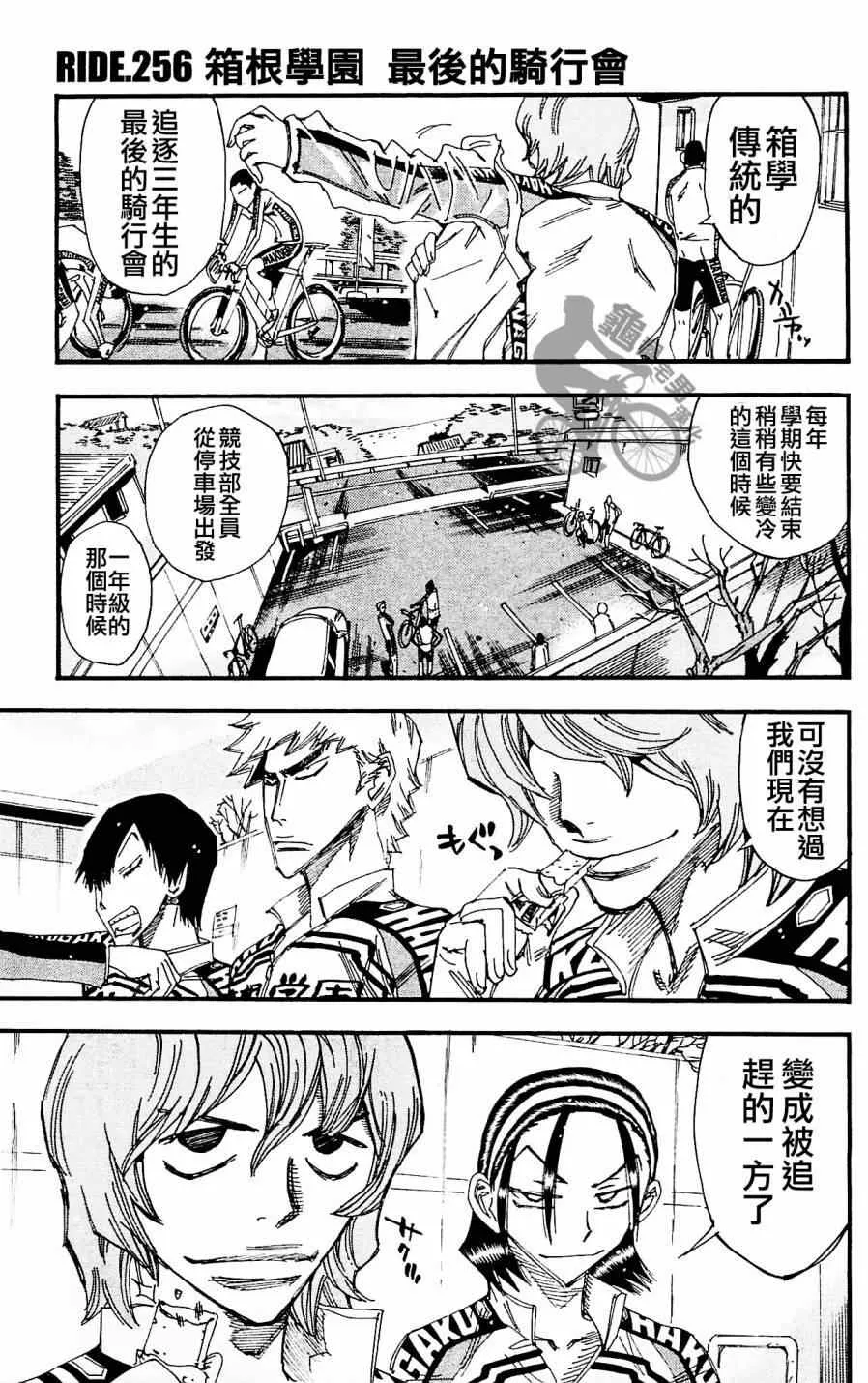 第255话 第20页