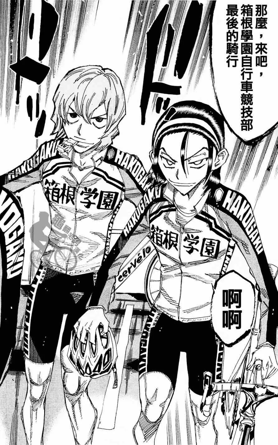 第255话 第21页