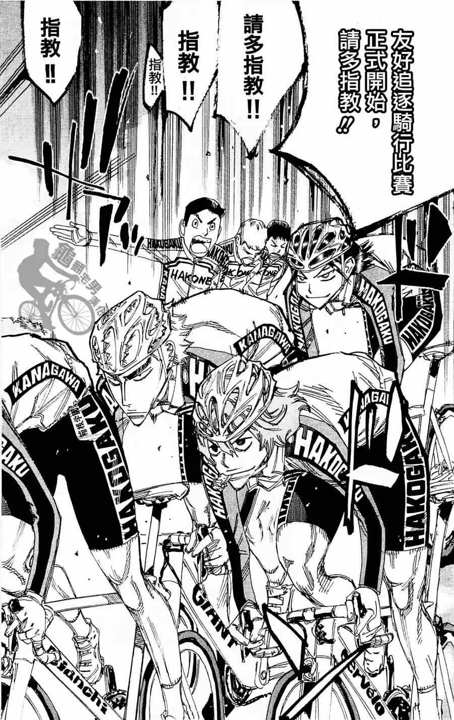 第256话 第2页