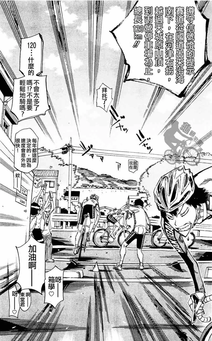 第256话 第3页