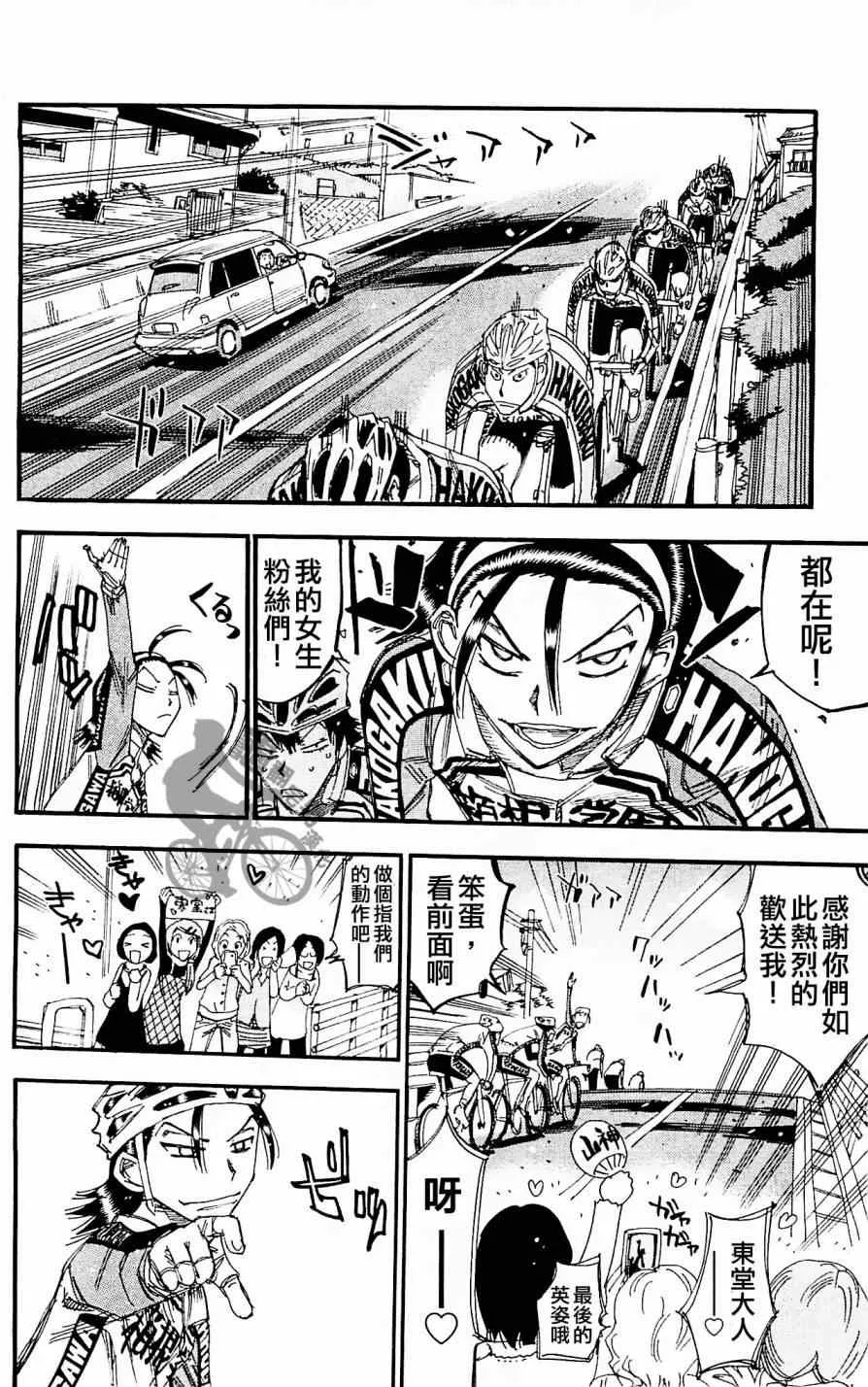 第256话 第4页