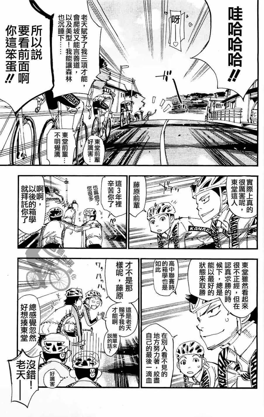 第256话 第5页