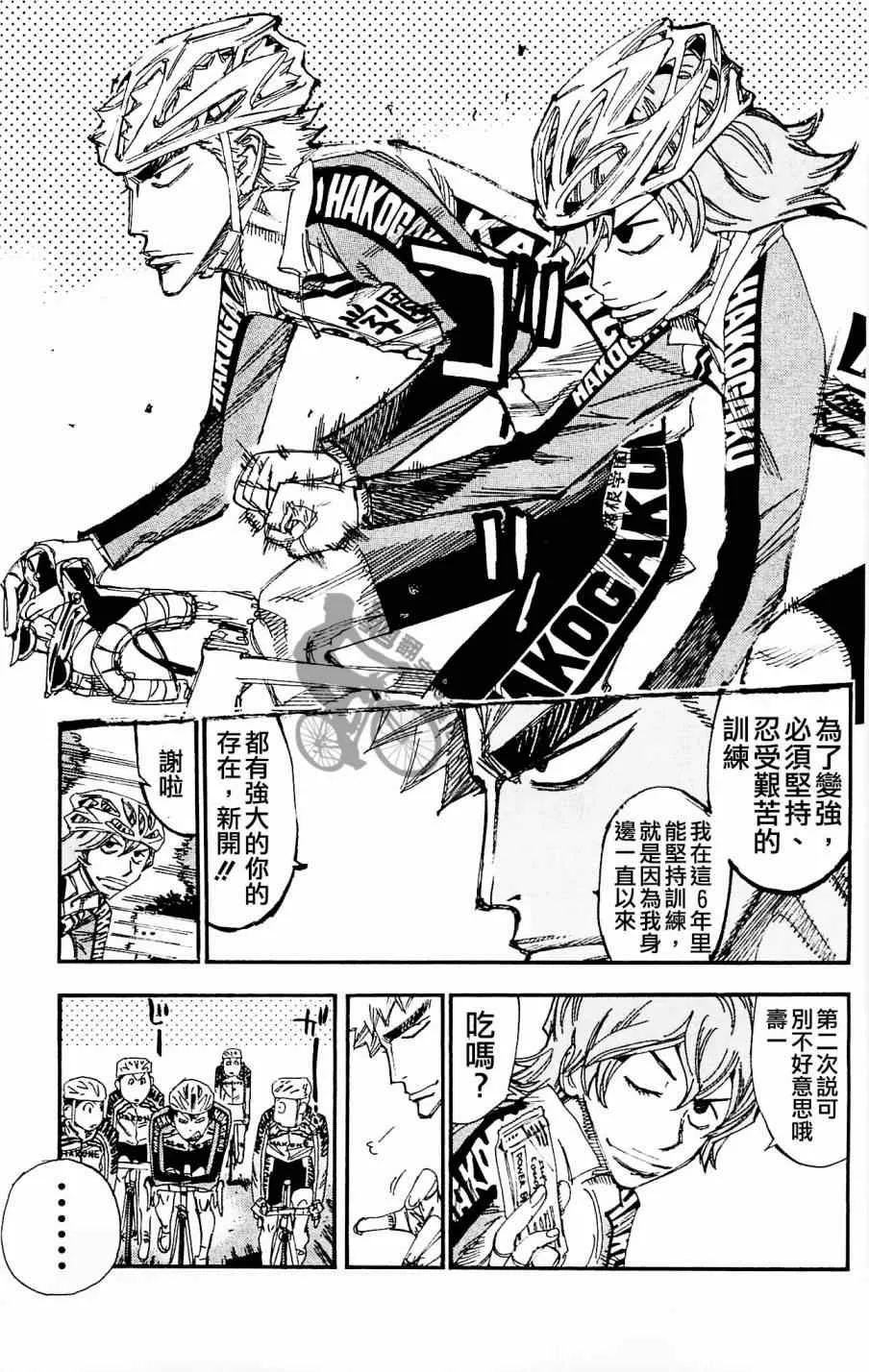 第256话 第7页
