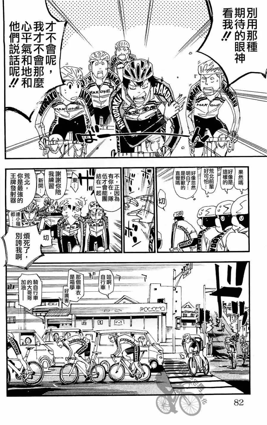 第256话 第8页