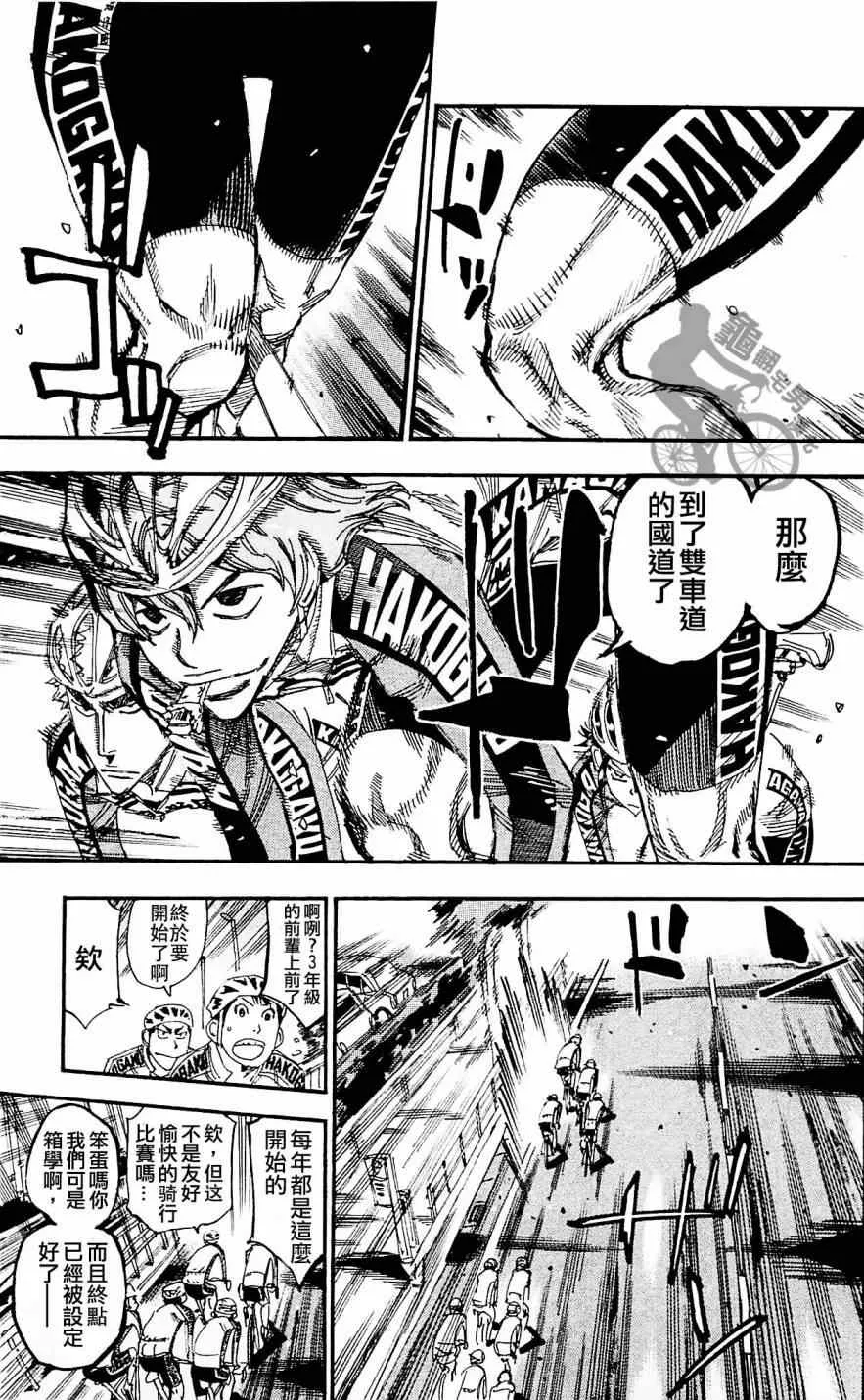 第256话 第9页