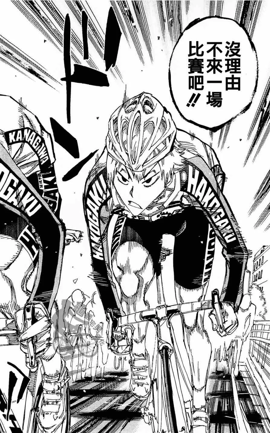 第256话 第10页