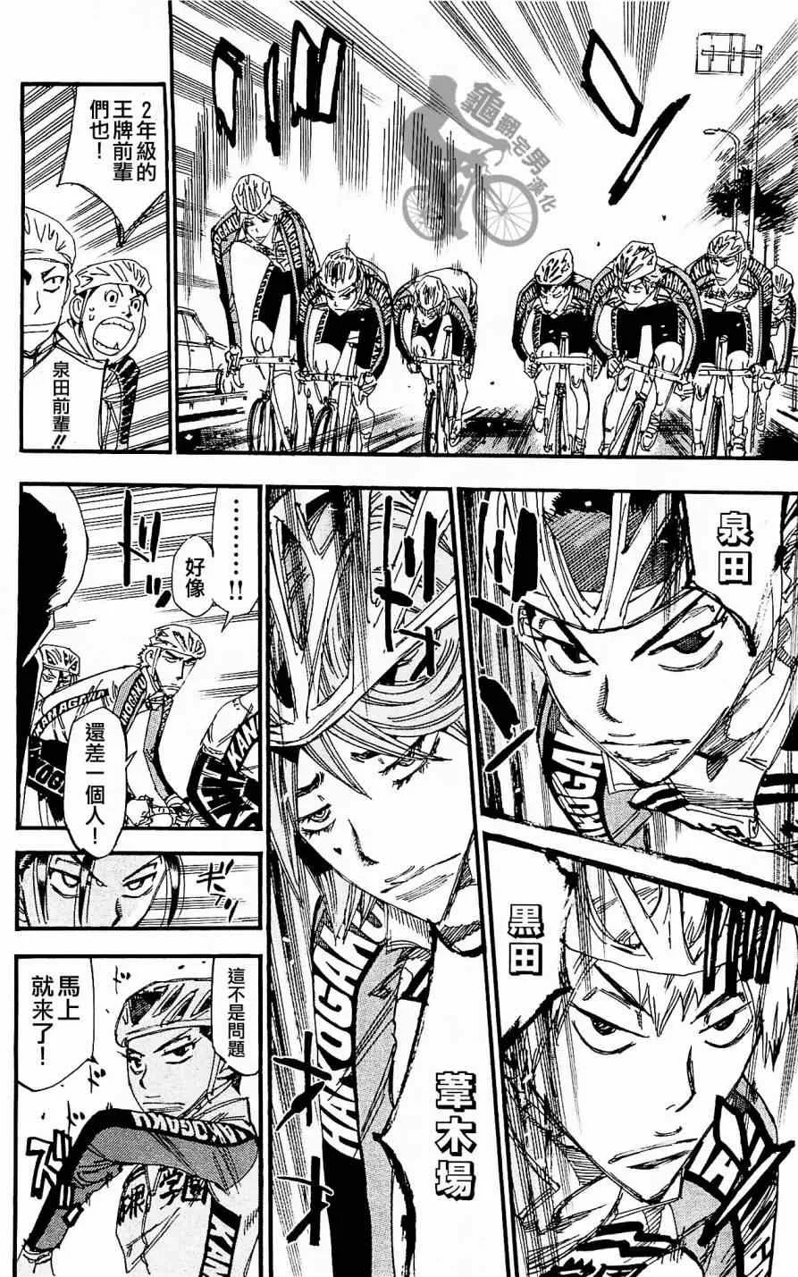 第256话 第12页