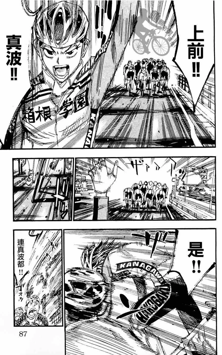 第256话 第13页