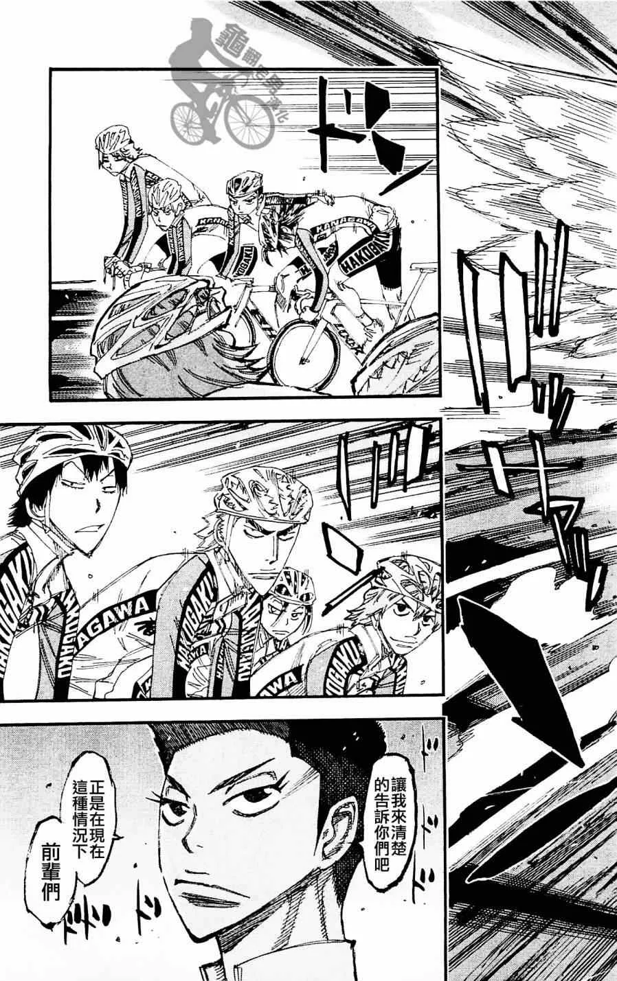 第256话 第15页