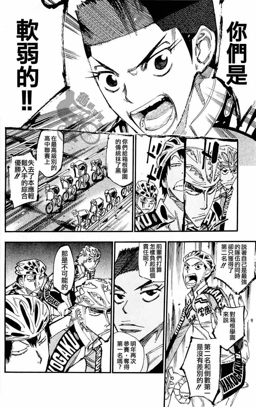 第256话 第16页