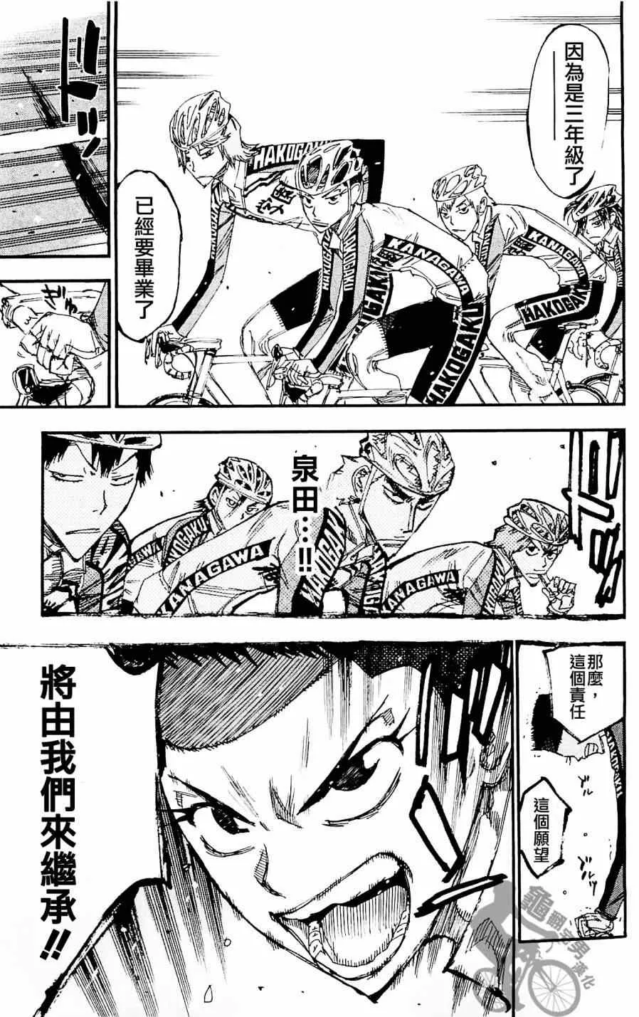 第256话 第17页