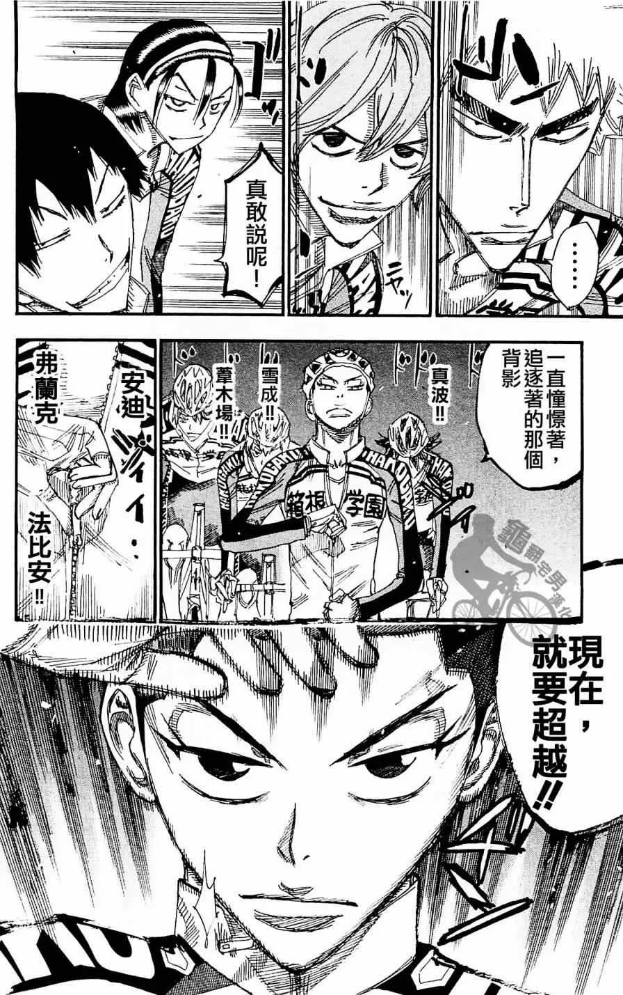 第256话 第18页