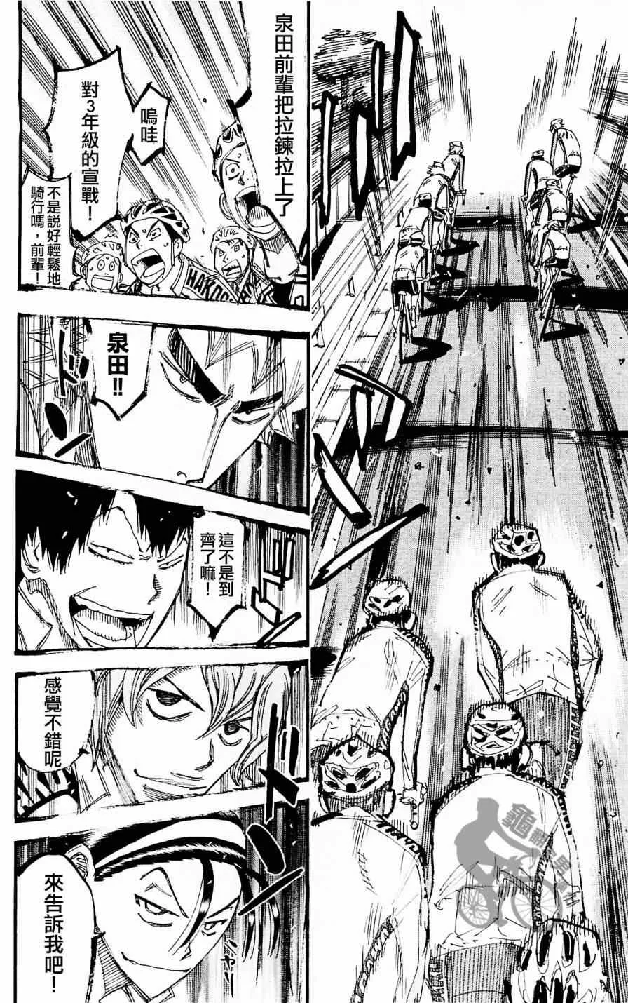 第257话 第2页