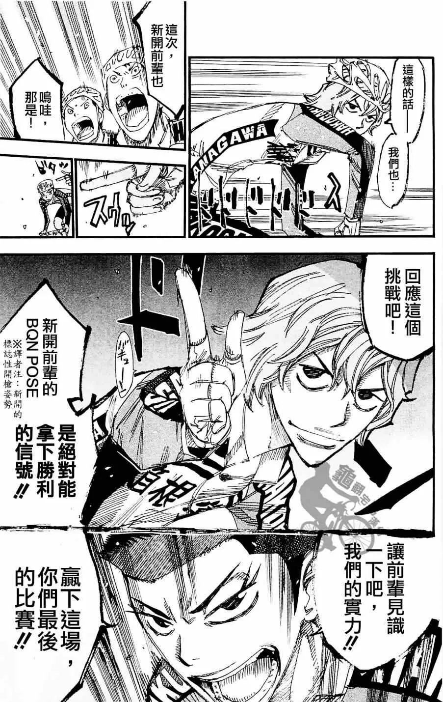 第257话 第3页