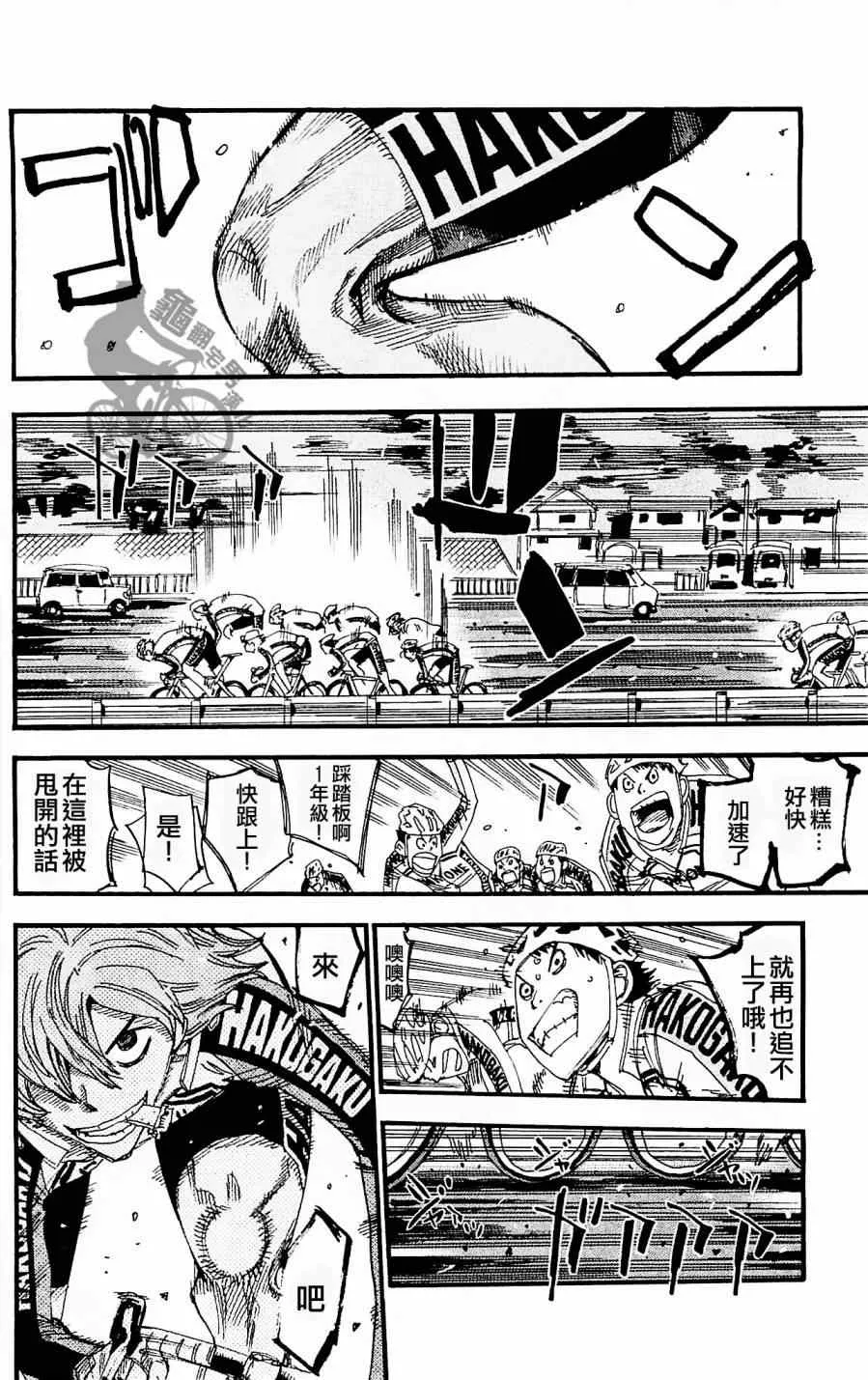 第257话 第6页