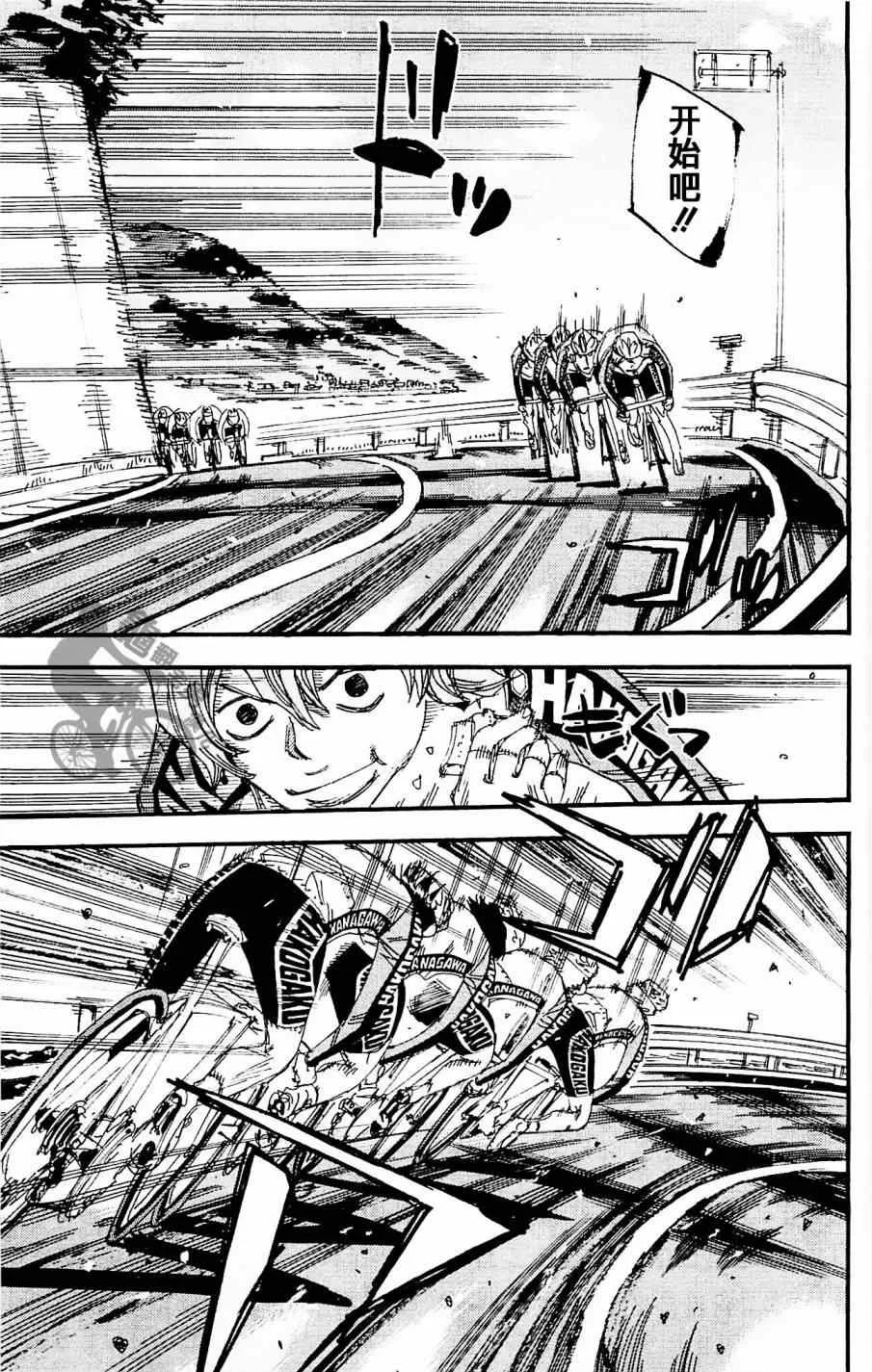 第257话 第7页
