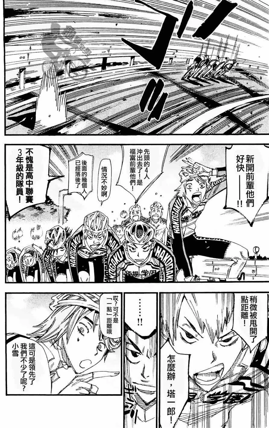 第257话 第8页