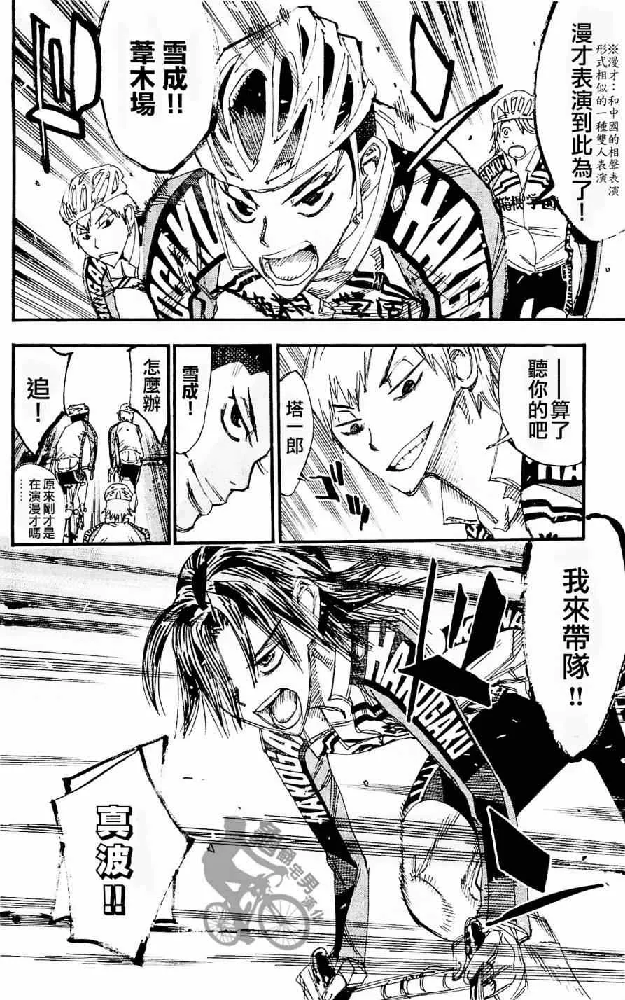 第257话 第10页