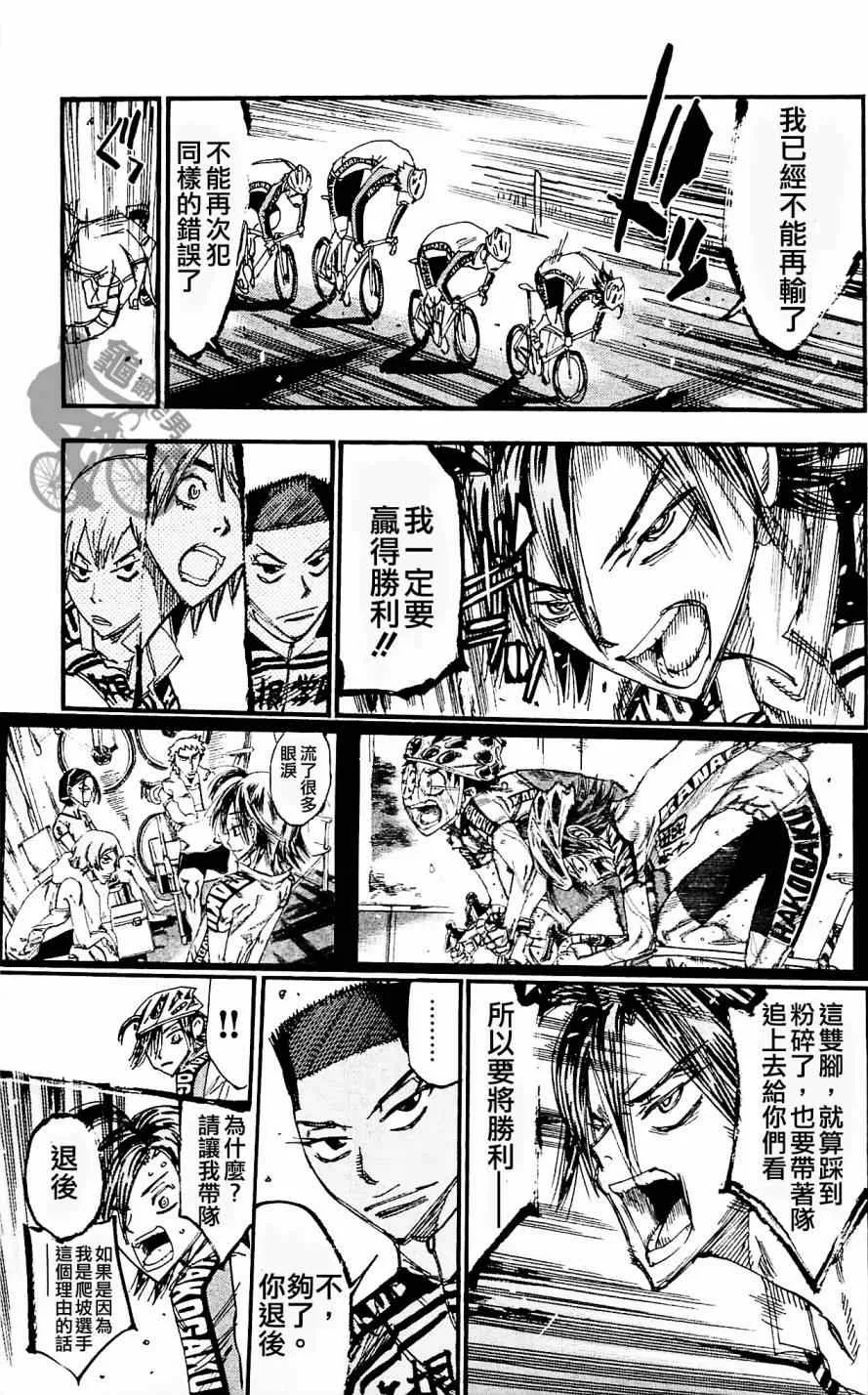 第257话 第11页