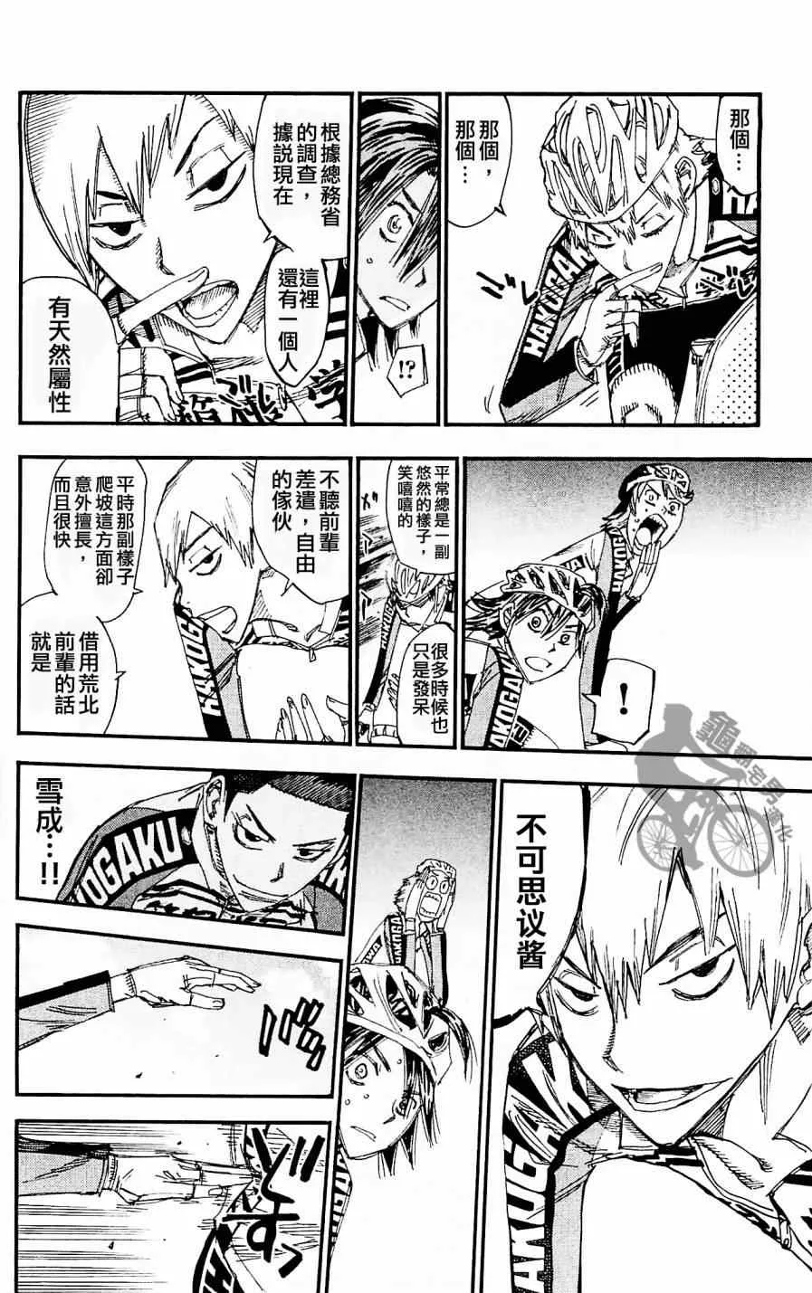 第257话 第12页