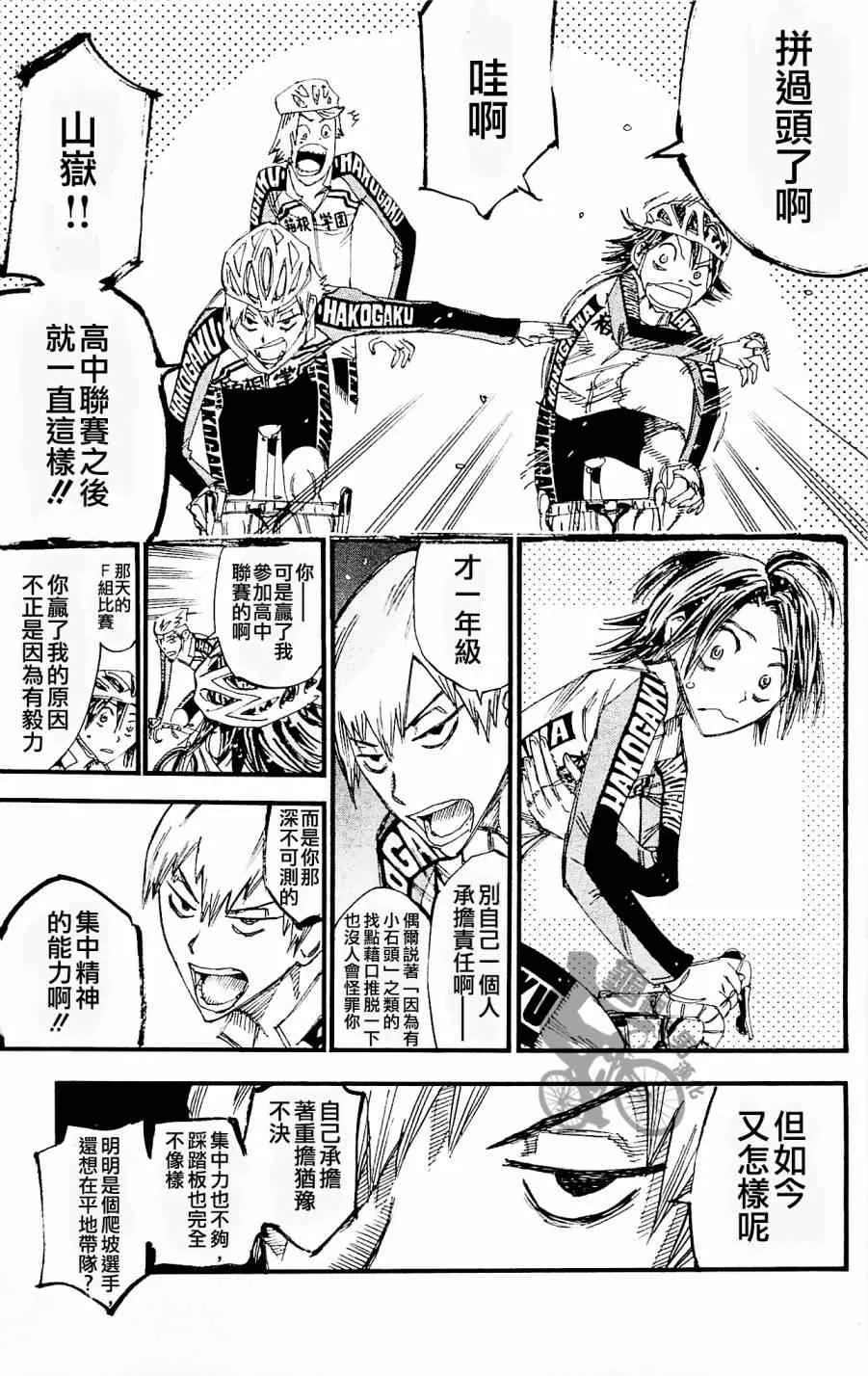 第257话 第13页